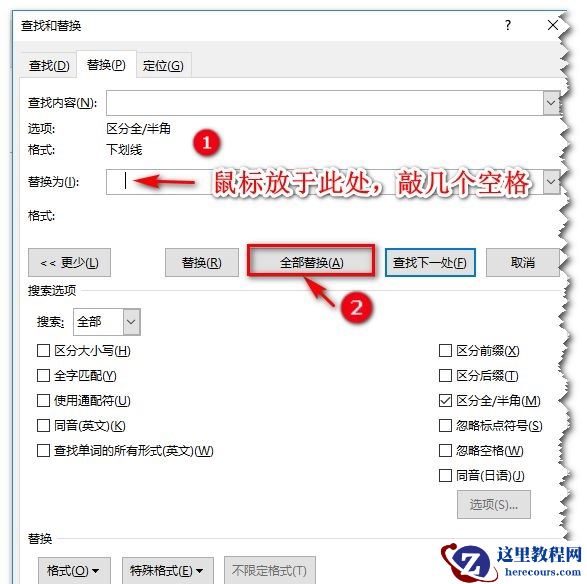 Word批量去除有下划线的文字，仅保留下划线