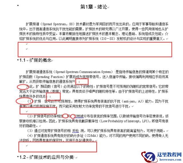 Word一招批量“替换”，整治网上down来的文章