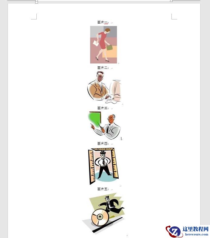 WORD一次删除文档中所有图片