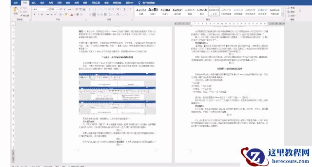 Word多文档快速处理，这 5 个小技巧必须Get
