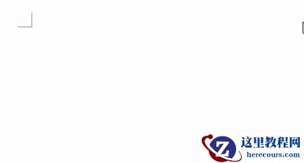 4个必学的Word录入技巧