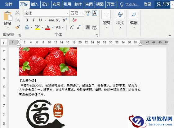 3个批量快速处理Word的技巧