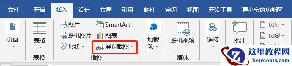 1分钟将Word文档转成图片
