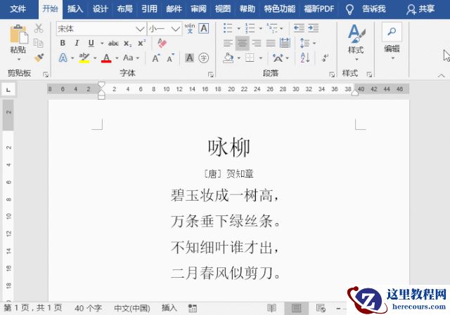 Word只能简单录入文字？