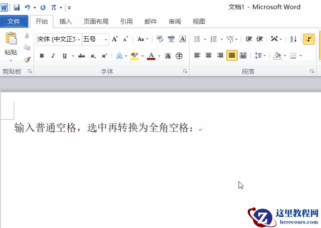 Word怎么输入全角符号与半角符号？