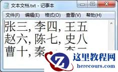 Word中也有和Excel一样的分列功能，你知道吗？