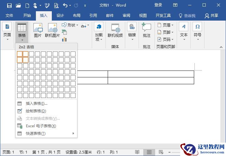 Word中图片排版只会整齐摆放？