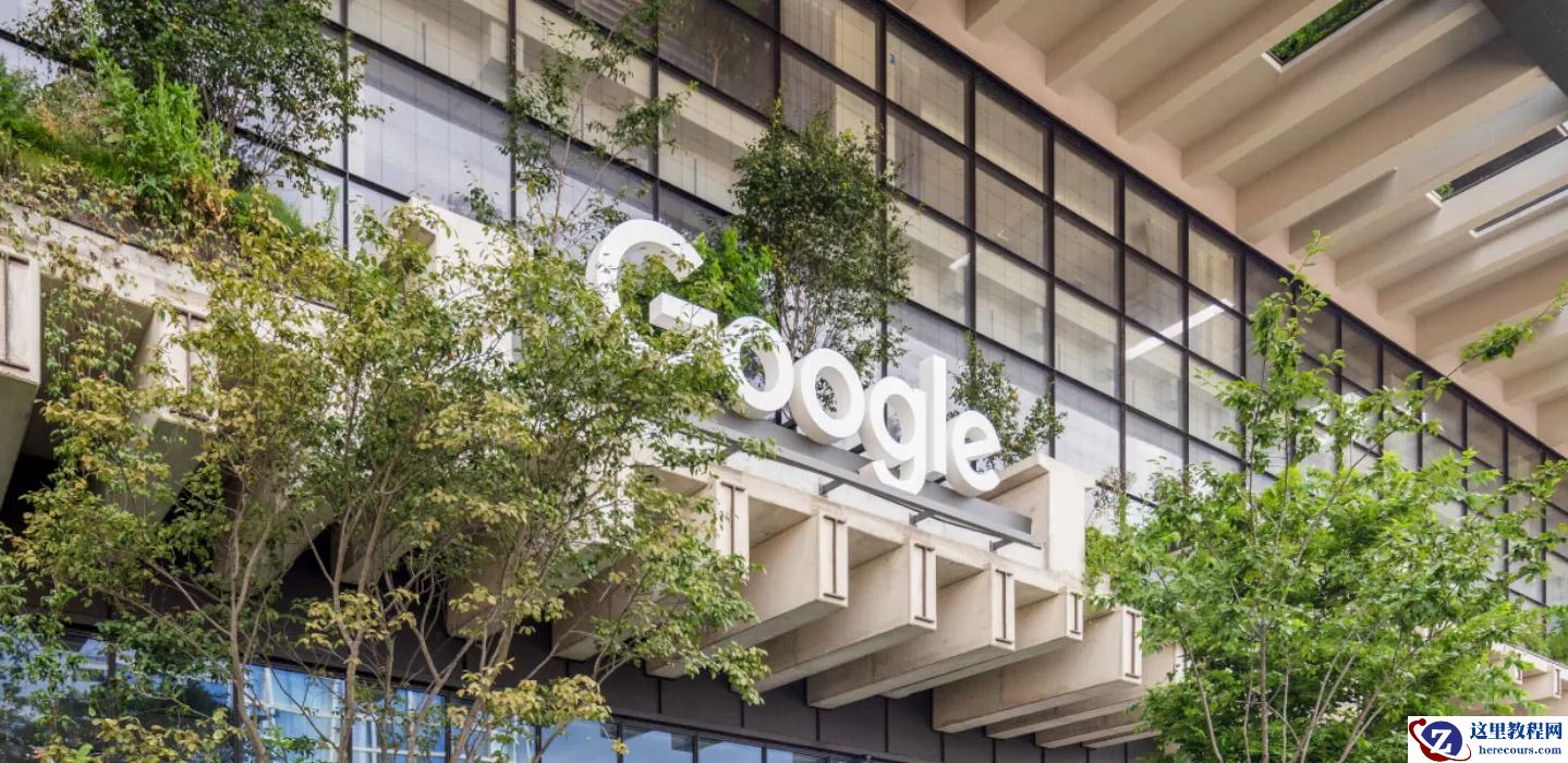 消息称谷歌将调整欧洲搜索结果，提高竞争对手展示权重以避免被欧盟罚款