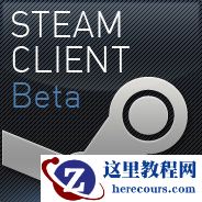 Steam 客户端 2 月 24 日获 Beta 测试版更新，改善硬件调查对多显卡系统识别