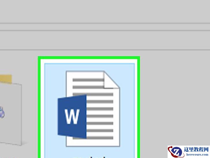 如何在WORD中制作流程图