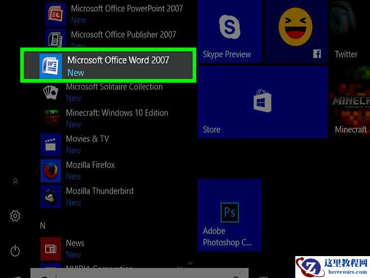 如何在微软Word中添加指数幂