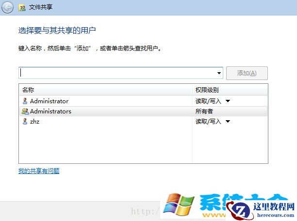 linux上挂载windows共享目录