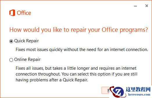 如何运行Office修复实用工具来修复Word 2016？