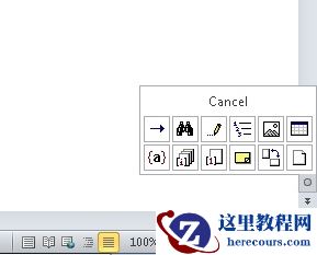 如何在Word 2010文档中移动？