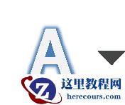 如何在Word 2016中设置时髦的格式？