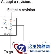 如何跟踪和查看Word 2013中的更改？