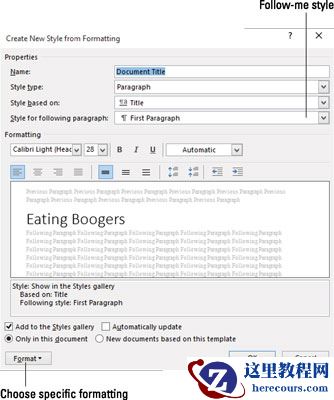 如何在Word 2016中更改现有样式?