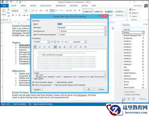 如何在Word 2013中创建新样式？