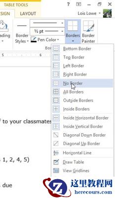 如何在Word 2013中格式化表格边框？