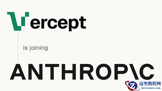 Anthropic 收购 PC 智能体应用初创企业 Vercept