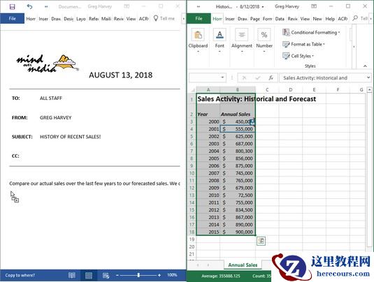 如何使用Word 2019共享Excel 2019数据