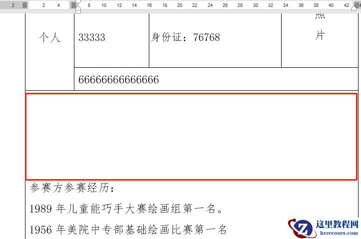 word中如何删除空白页的两种方法