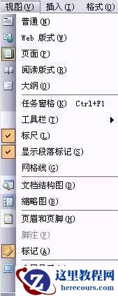 word怎么设置页眉和页脚？