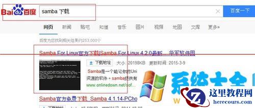 Linux系统怎么架设共享文件服务器？