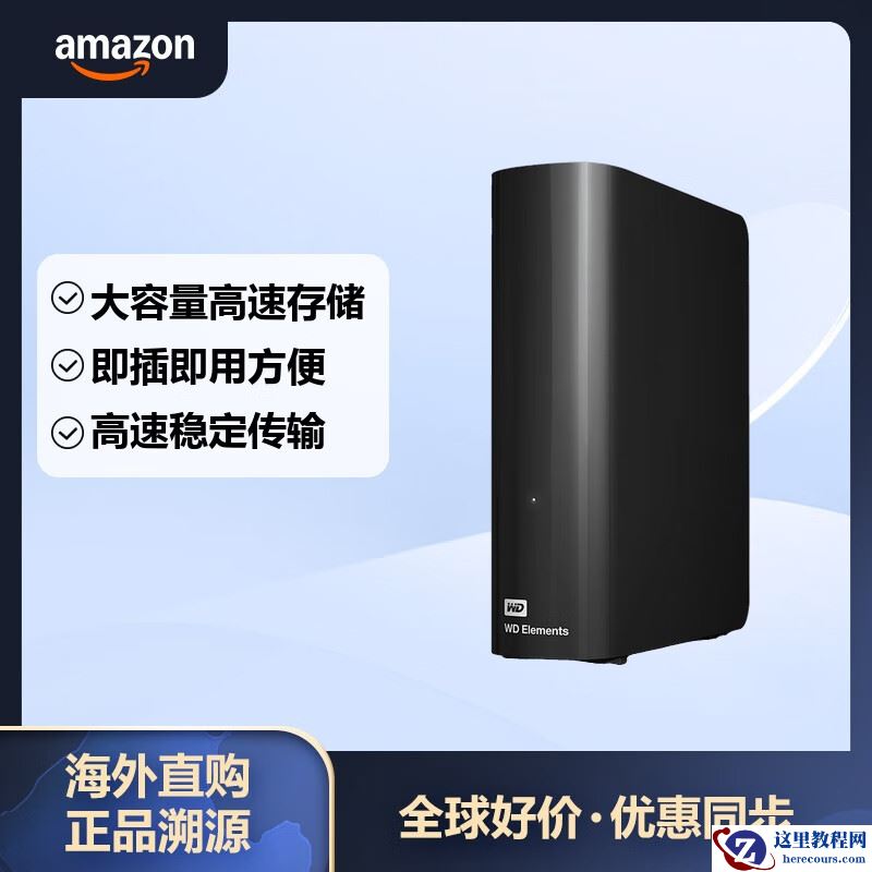 京东国际 × 亚马逊全球购：西部数据元素 12T 外置硬盘 1502 元 +24 期免息