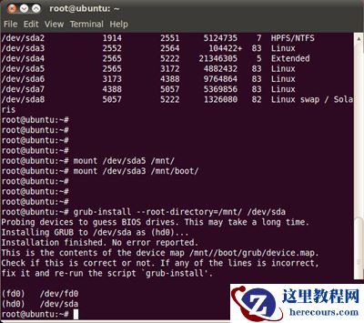 Ubuntu系统Grub出现故障怎么办