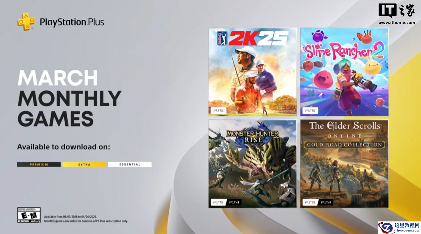 2026 年 3 月索尼 PS Plus 会免游戏公布：《怪物猎人：崛起》《史莱姆牧场 2》等