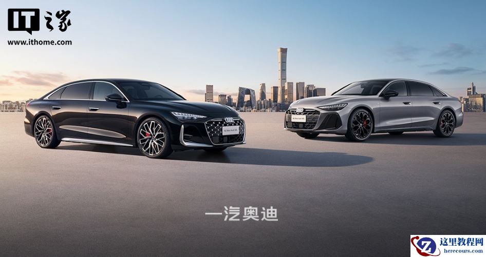 IT早报 0326：小米回应新车动力差异；OpenAI 将停止 Sora 业务；32.29 万元起搭载华为乾崑智驾全新奥迪 A6L 上市；拼多多 2025 营收 4318 亿元同比增长 10%...