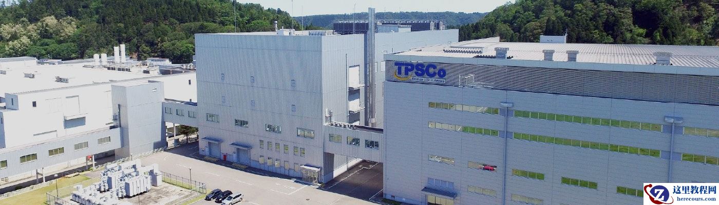 Tower、新唐分拆在日晶圆厂合资企业，前者宣布将扩展产能