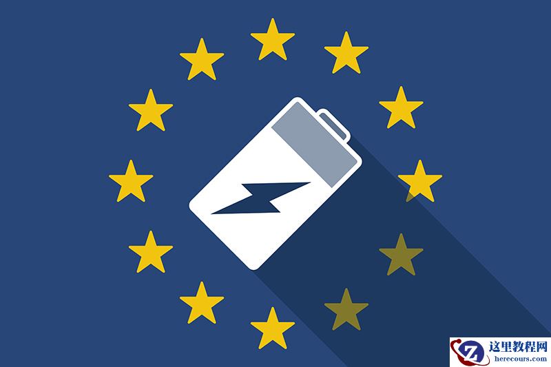 欧盟新规要求电子产品电池易于更换，科技巨头面临设计挑战