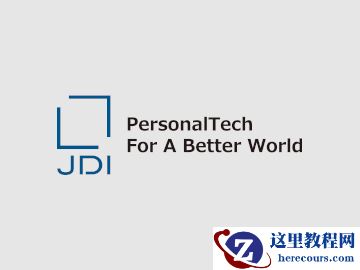 消息称 JDI 茂原显示工厂改建 AI 数据中心遇阻，美光等有意购入