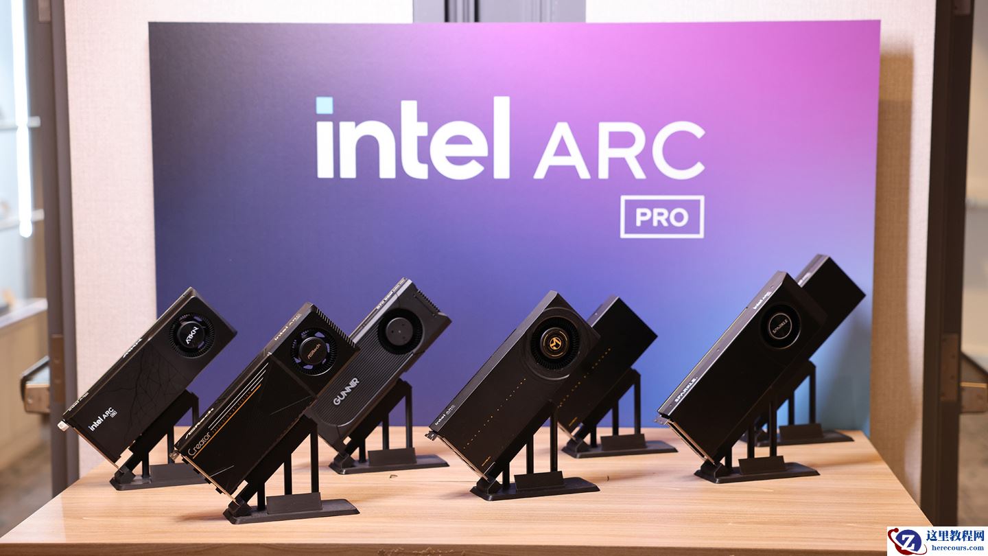 英特尔发布 Q1.26 版锐炫 Arc Pro 专业显卡驱动程序，支持 B70 / B65 独立显卡