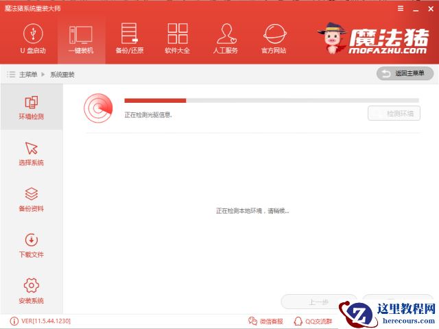 重装任务,小编告诉你电脑坏了如何修复
