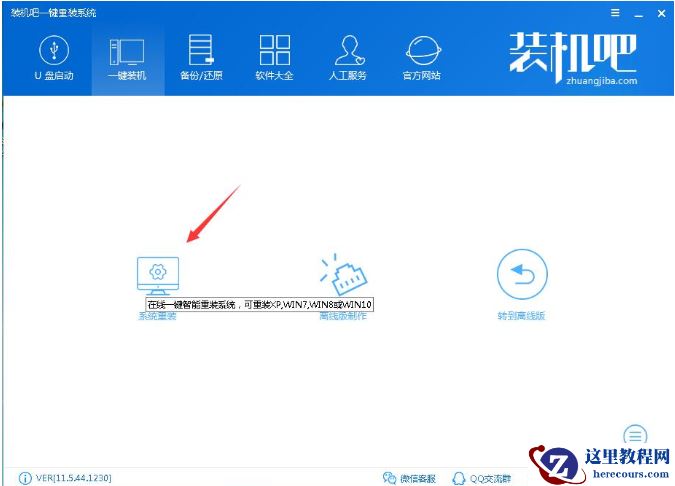 教你索尼笔记本怎么一键重装