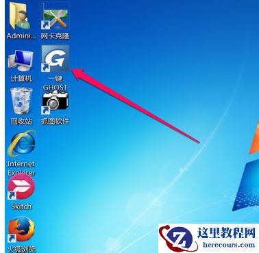 Win7系统如何一键ghost备份,小编告诉你如何一键ghost备份