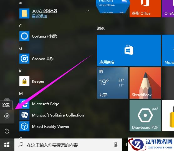 小编告诉你win10一键备份系统