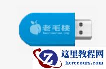 如何使用u盘安装win7系统,小编告诉你安装方法