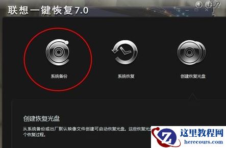 怎么使用联想电脑一键恢复,小编告诉你怎么一键恢复