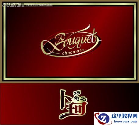 CorelDraw实例教程：英文商标字体设计