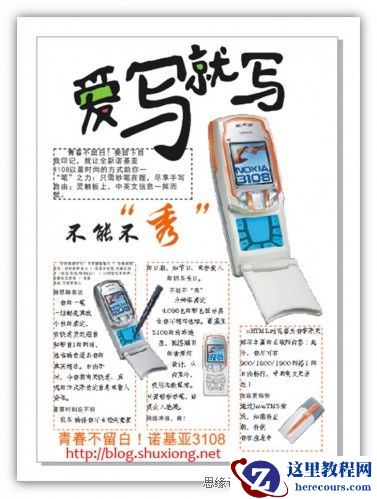 Coreldraw技巧教程：对文字进行排版和润色的技巧
