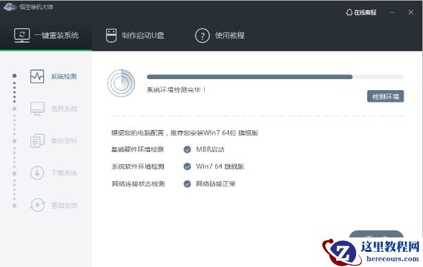 悟空装机大师,小编告诉你如何一键安装