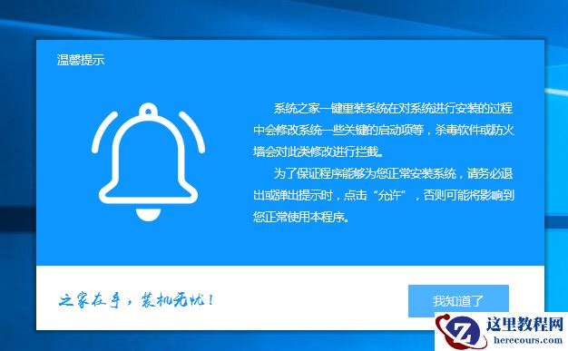 教您离线重装win10教程