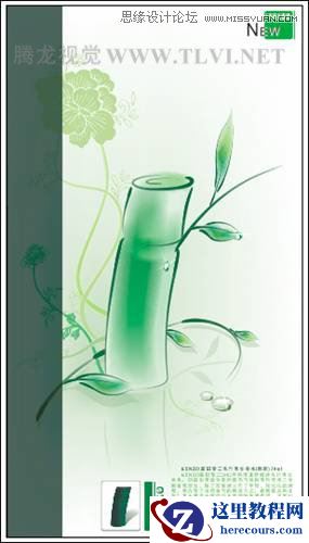 使用CorelDRAW绘图具有水墨画效果的《香水广告》