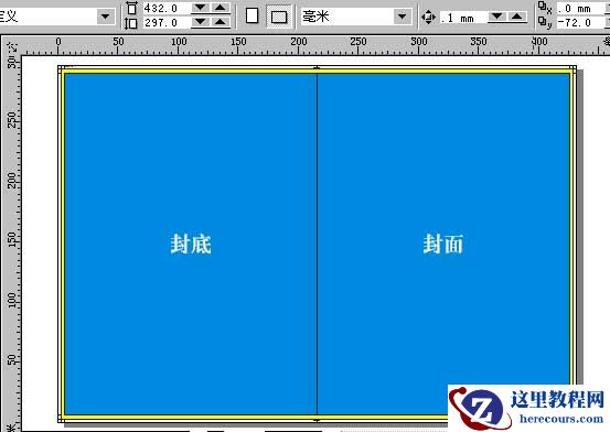 CorelDraw下关于拼版和装订等印前技术