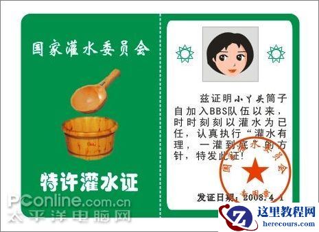 Coreldraw实例教程：轻松制作论坛灌水证