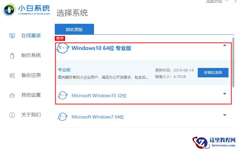 win8怎么升级win10